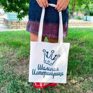 Робота Шопер з прикольною написом