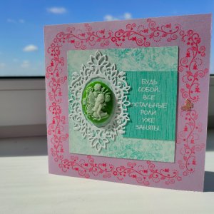 Робота Листівка з висловлюванням