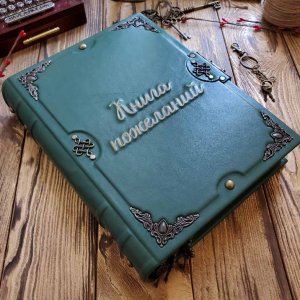 Робота Книга побажань. Гостьова книга. Подарунок на весілля