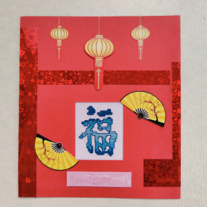 Робота Листівка вишитий ієрогліф, що приносить щастя