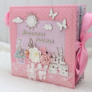 Робота Альбом для дівчинки Скрапбукінг альбом