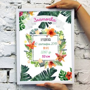 Робота Дитяча метрика