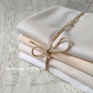 Робота Набір мікс трикотажу для тіла ляльок та іграшок 4шт.