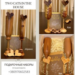 Робота ПОДАРУНКОВІ НАБОРИ РУЧНОЇ РОБОТИ З КАПА, БУКА й абрикоси!