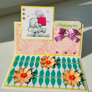 Робота "Наша радість" (листівка незвичайної форми)