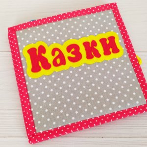 Робота Дитячий розвиваючий планшет Казки