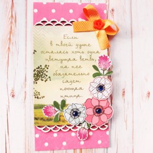 Робота Листівка "Мудрість життя"