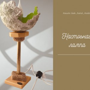 Работа лампа настольная