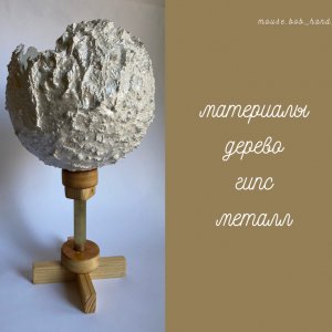 Робота Свічник на ніжці