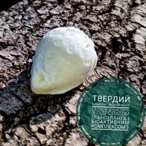 Работа Твердый шампунь << Восстановление с Иланг-Илангом >>