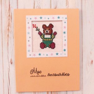 Робота Вишита хрестиком листівка "З новонародженим"