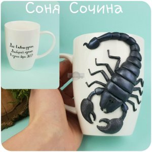 Работа Чайная фарфоровая чашка Wilmax подарок СКОРПИОН с надписью