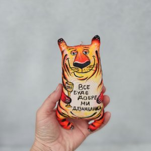 Работа Тигр, текстильная игрушка, сувенир, елочное украшение
