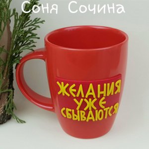 Робота Позитивна стильна чашка кухоль з написом декором