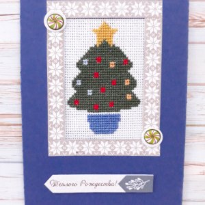 Робота Вишита хрестиком листівка "Теплого Різдва"