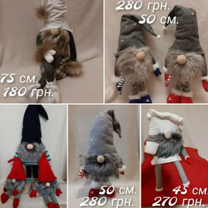 Робота Скандинавський гном