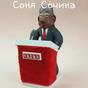 Робота Фігурки персонажі ігор, мультфільмів, фільмів, замовлення Абоба