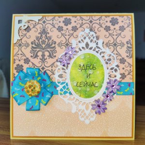 Робота Листівка "Тут і зараз"