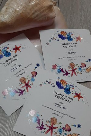 Робота Подарунковий сертифікат 1000 грн