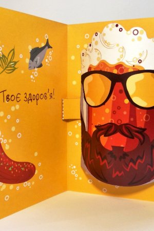 Робота З днем народження!