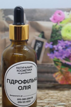 Робота Гідрофільна олія для очищення обличча.