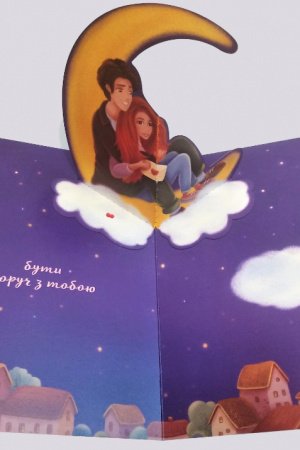 Работа Люблю быть рядом