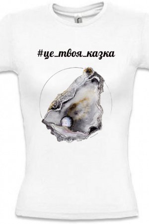 Работа Футболка женская "Ракушка с жемчужиной"