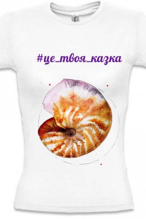 Робота Футболка жіноча  "Мушля Наутилус"