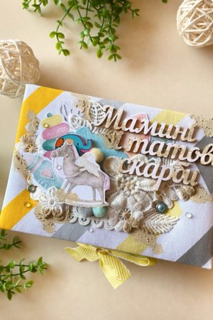 Работа Мамины сокровища для мальчика