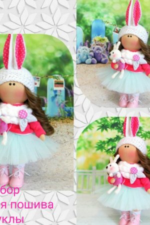 Робота Набір для пошиття ляльки зайка Софія