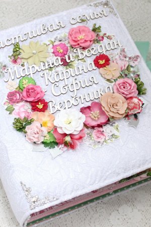 Робота Великий яскравий сімейний альбом ручної роботи