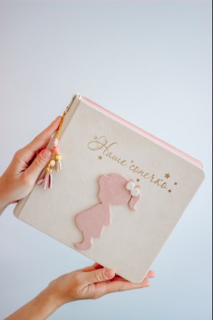 Робота Альбом  "Наше сонечко" 