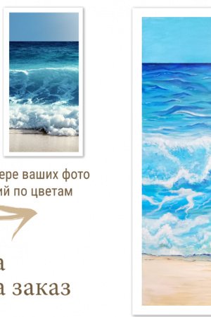 Работа Пейзаж маслом или акрилом на заказ