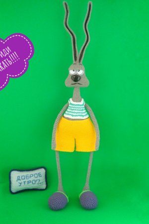 Робота Заєць "Доброго ранку?"