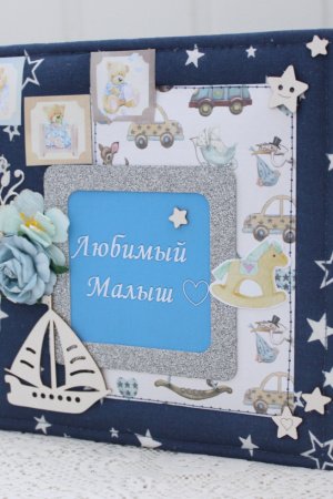 Робота Альбом для хлопчика на будь-який вік