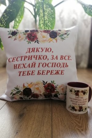 Работа Сестренке подарочный набор