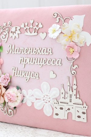 Робота Ніжний зефірний альбом для дівчинки