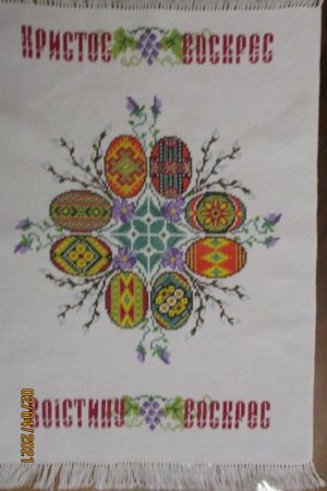 Работа Пасхальная салфетка  "Писанка"