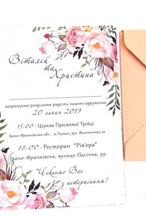 Робота Запрошення на весілля в конвертику