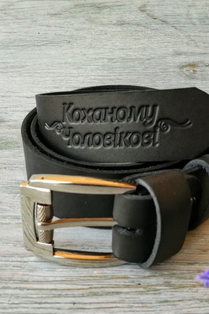 Робота Кожаный ремень мужской черный  "Коханому Чоловікові" 