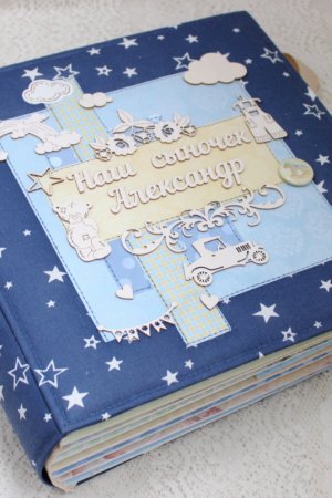 Робота Величезний скрапбукінг фотоальбом для хлопчика на перший рік