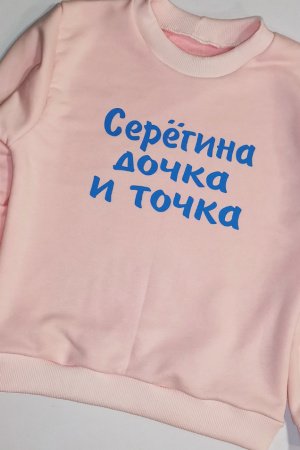 Работа Кофта с любой надписью 