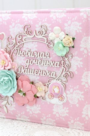 Робота Альбом скрапбукінг, альбом для новонародженої дівчинки