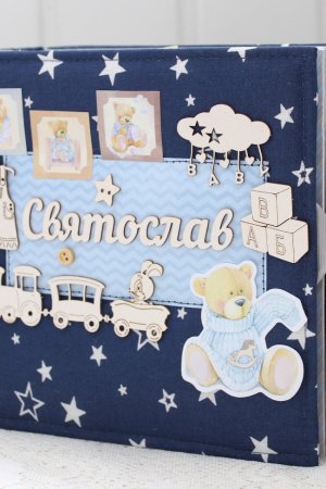 Робота Об`ємний імений фотоальбом для маленького хлопчика