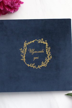 Робота Сапфіровій альбом, Весільний альбом