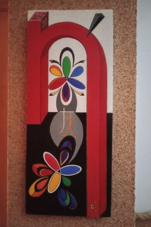 Работа "Біле або чорне" : "... Хрома "