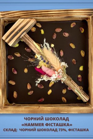 Работа шоколад черный органический "Hammer фисташка", 350г 73%