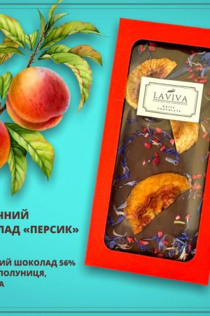 Робота шоколад молочний органічний  "Персик" 56%, 100г