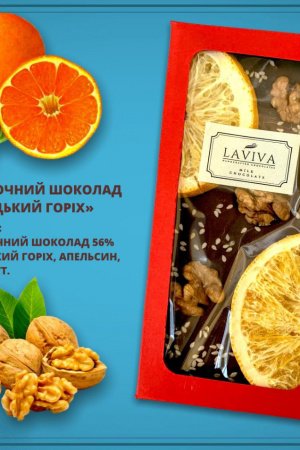 Робота шоколад молочний органічний  "Волоський горіх" 56%, 100г