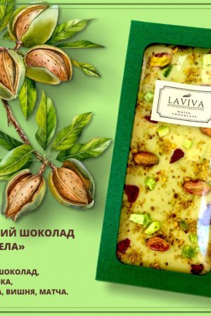 Робота шоколад білий ороанічний "Памела" 27% , 100г